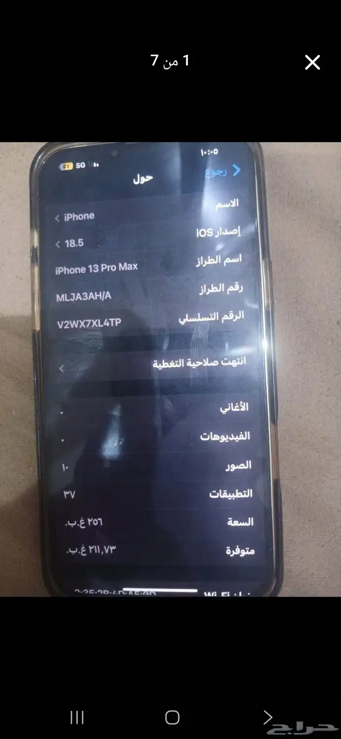 iphone 13 lro max 256 g battry health 80 not fix 3