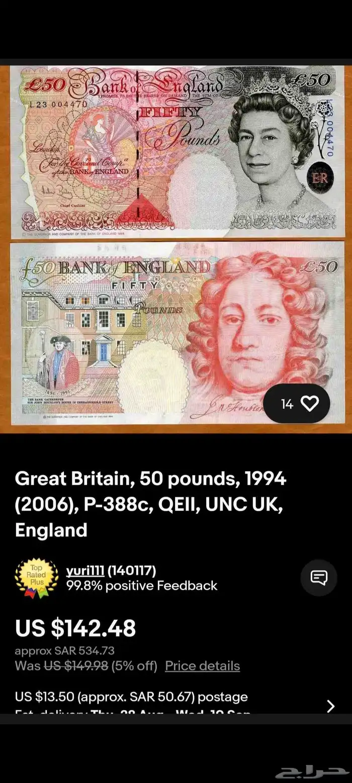 عملات ورقية ملكية بريطانية للبيع 6