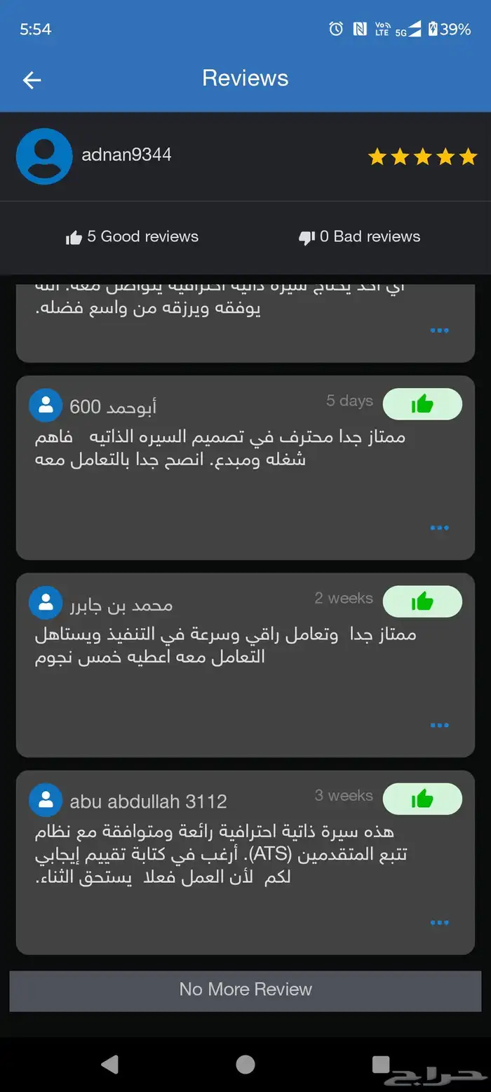 Professional ATS CV Compatible Resume for Only 30 Riyals 2