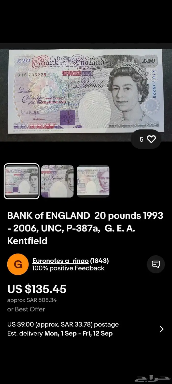 عملات ورقية ملكية بريطانية للبيع 5