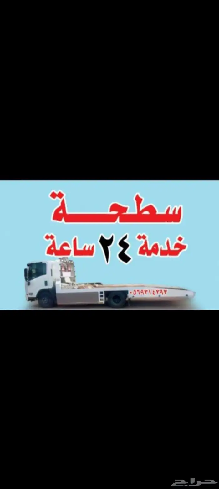 سطحه. لخدمة ازبون 0