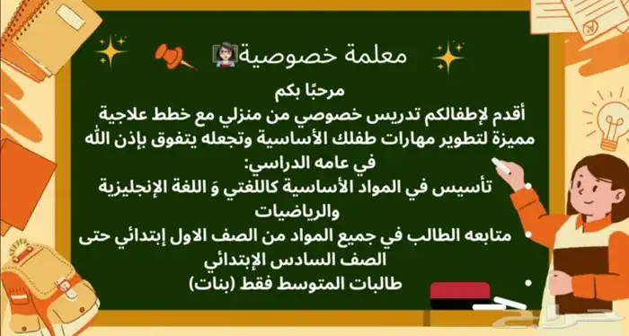 ابتدائي و متوسط 0