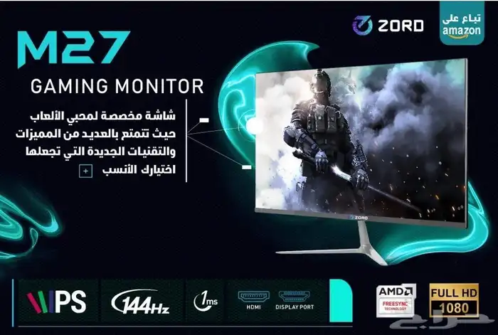 شاشة 27 بوصة - 165hz - 1080 - 1ms 0