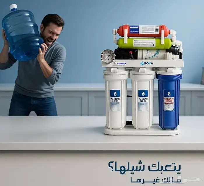 تحلية المياه فلاتر برادات  صيانه فلتر بيع المزاحميه ضرما 0