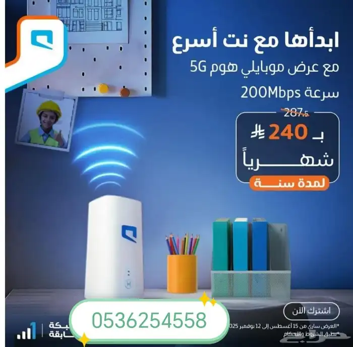 عرض موبايلي 0