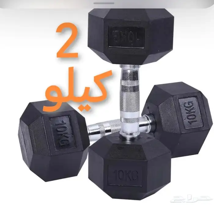 أثقال أوزان دنابل تدريب 2 كيلو سداسي 0