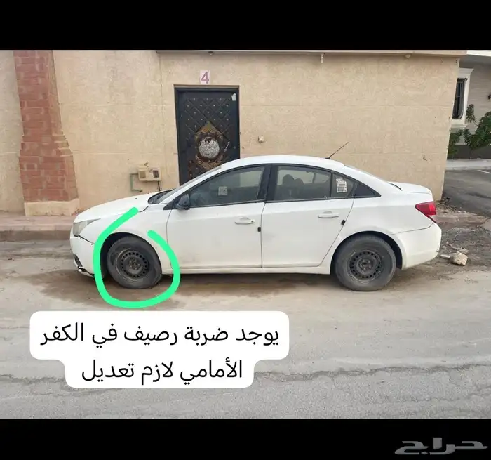 شفروليه كروز 2013 للبيع المستعجل 1