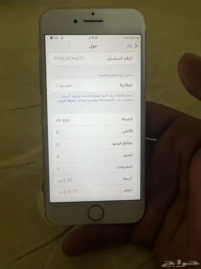 ايفون 7 4