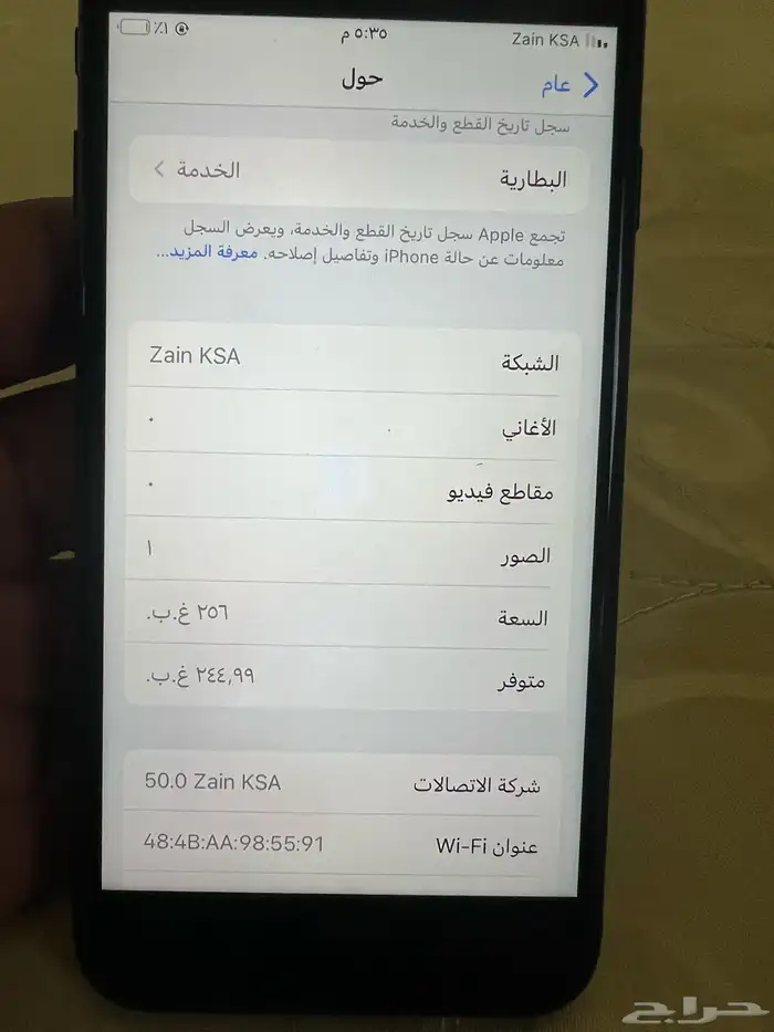 ايفون 7 0
