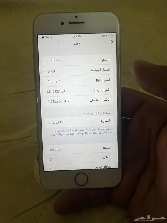 ايفون 7 7