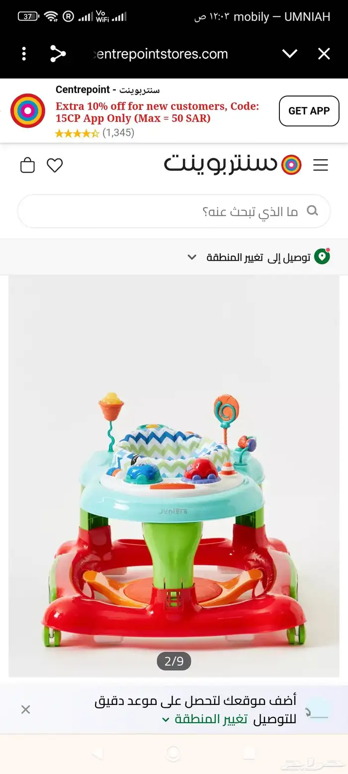 متفرقات للبيع 7