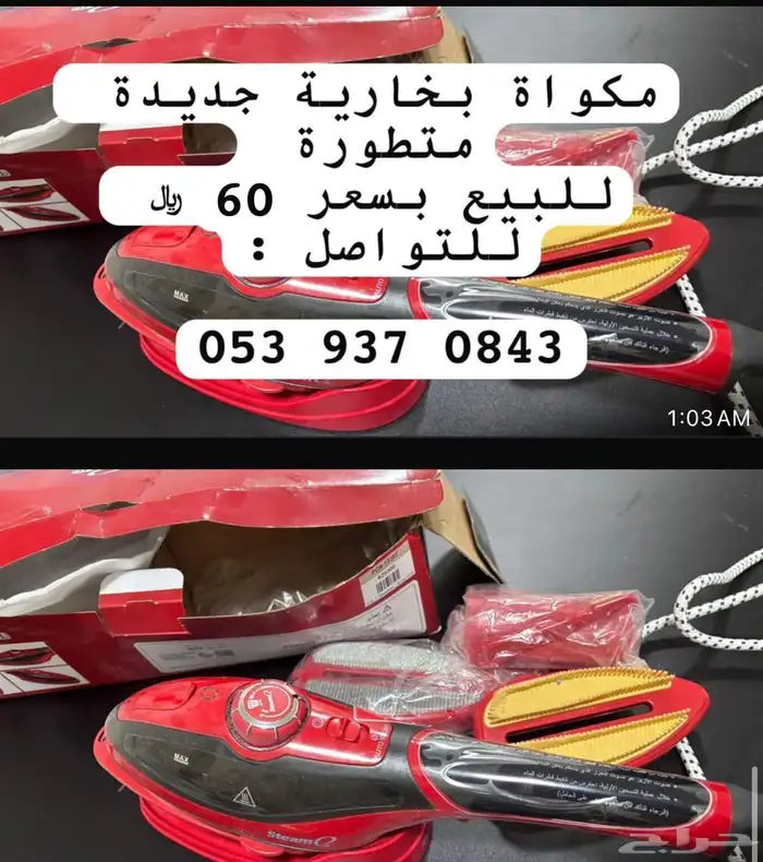 أغراض وأواني منزلية جديدة للبيع 5