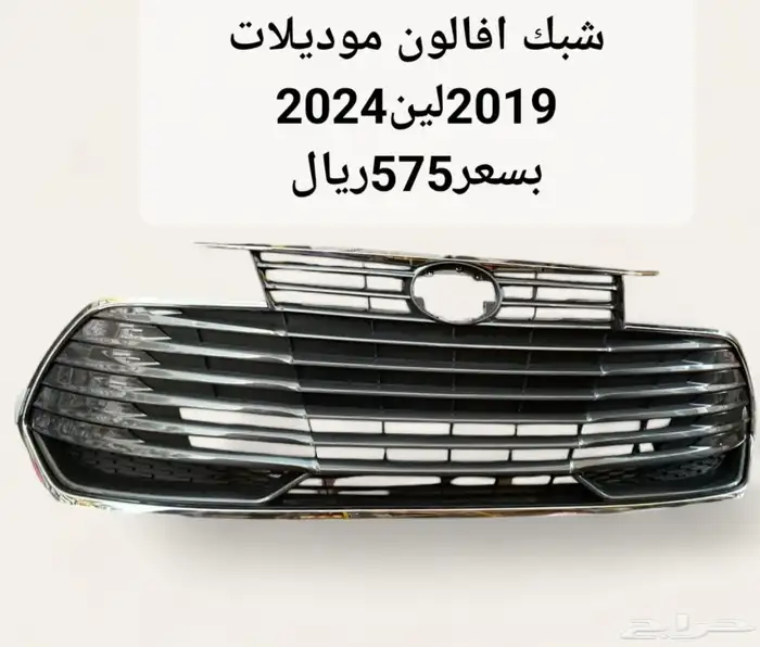عروض شركة سام قطع غيار السيارات افالون 1