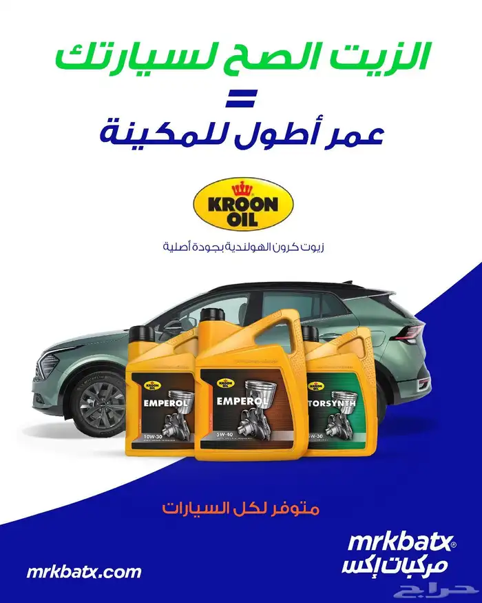 زيوت المحرك لجميع السيارات عمر اطول للمكينة ولزوجة ثابتة 0