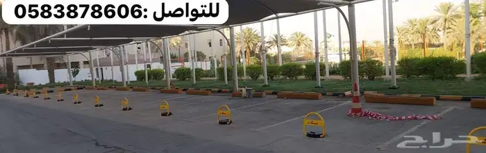 قفل مواقف السيارات حاجز ومصد السيارات مع التركيب 1