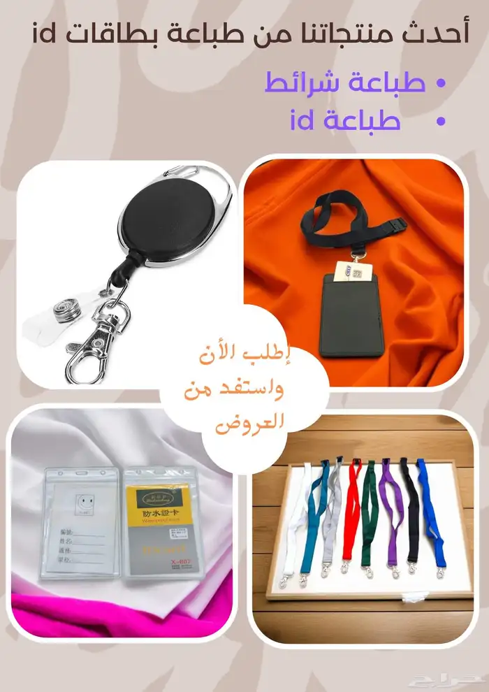طباعة بطاقات id وشرائط 0