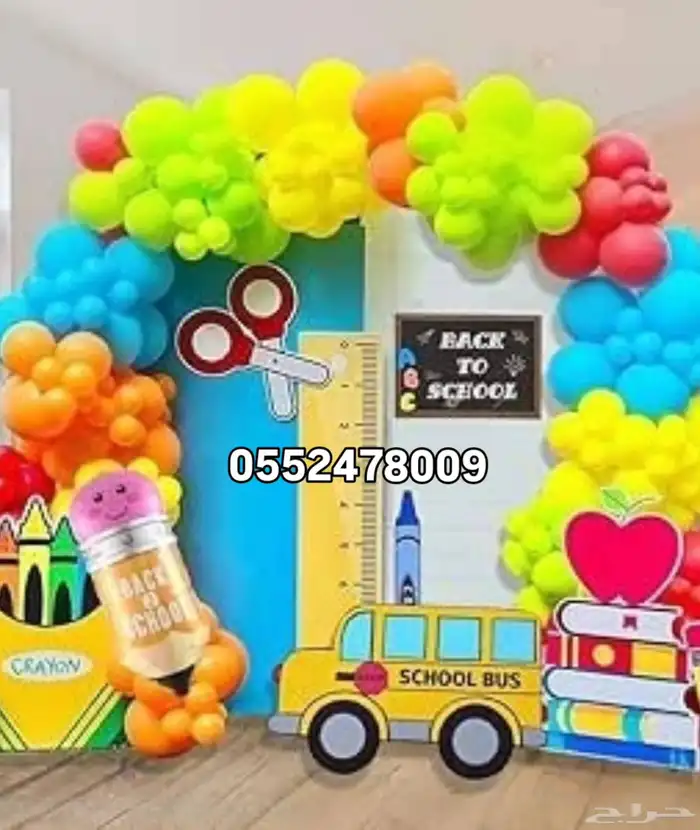 ثيم العودة للمدارس 3