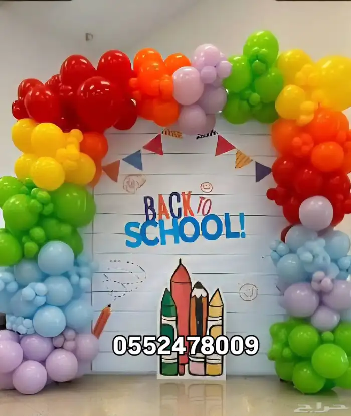 ثيم العودة للمدارس 2