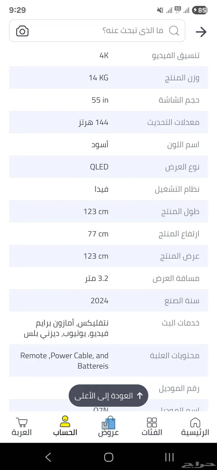 شاشة hisense q7n 2