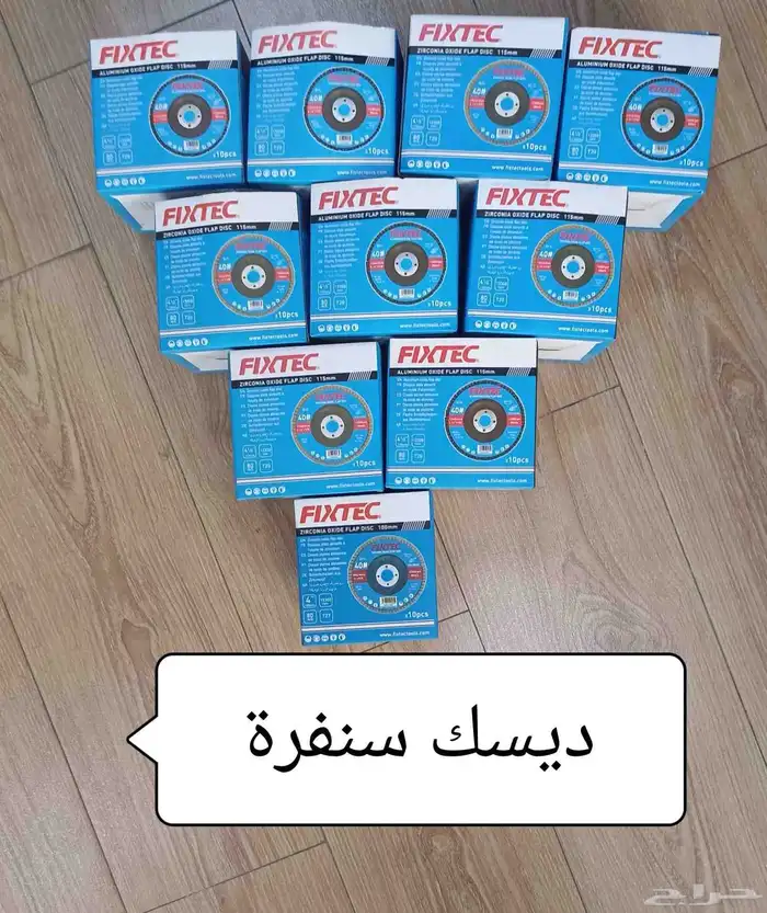 ديسك سنفرة 0