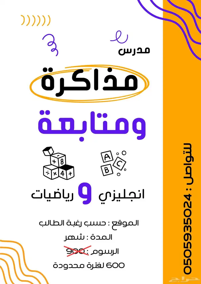 معلم 1
