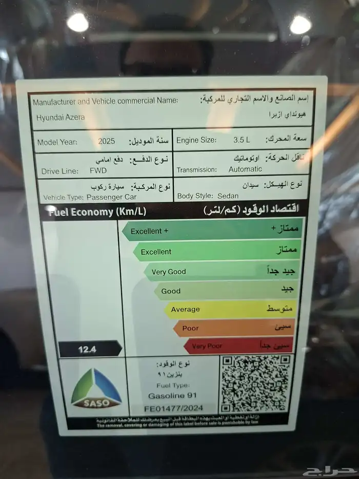 هيونداى ازيرا 2025 كلاسيك 6
