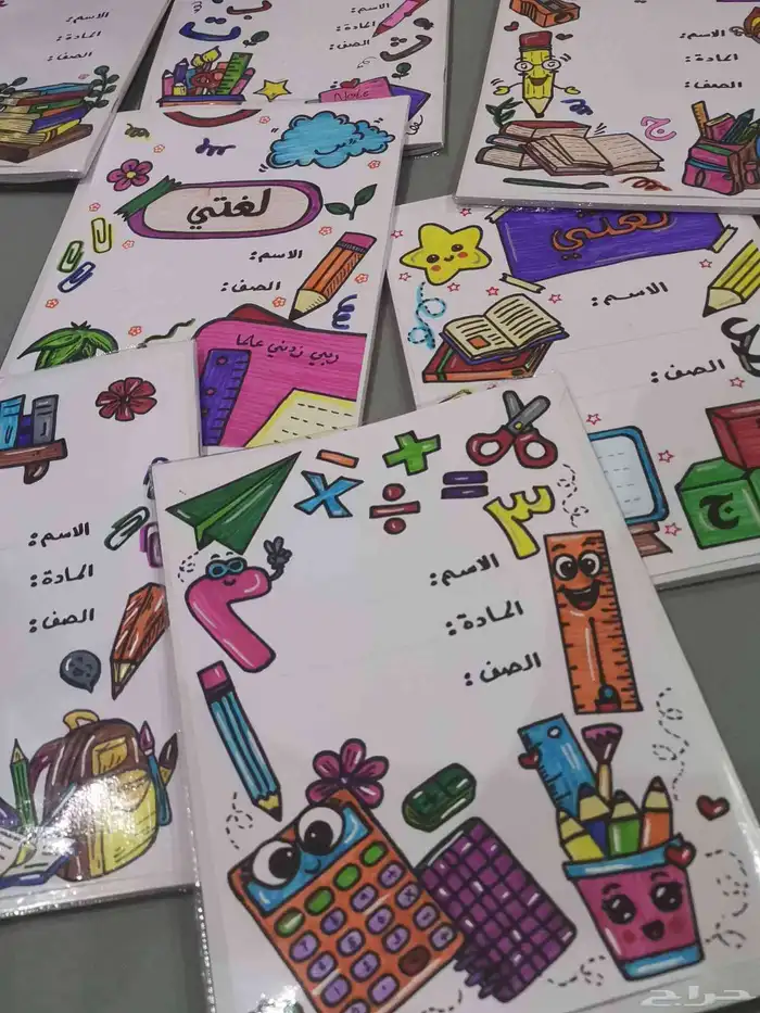 تسطير وتزين دفاتر لجميع الصفوف 5