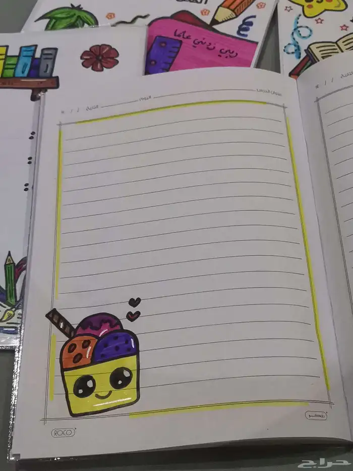 تسطير وتزين دفاتر لجميع الصفوف 4