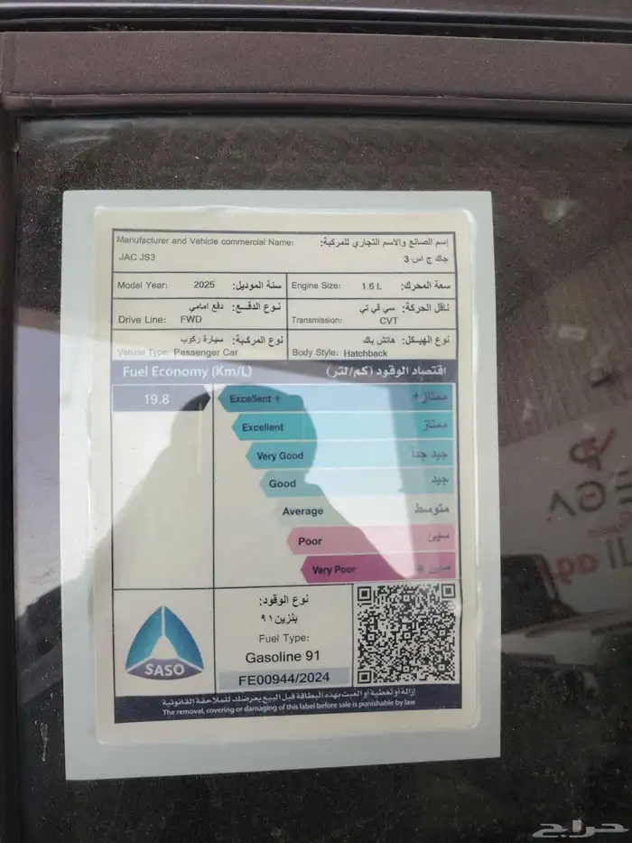 جاك ج اس 3 2025 5