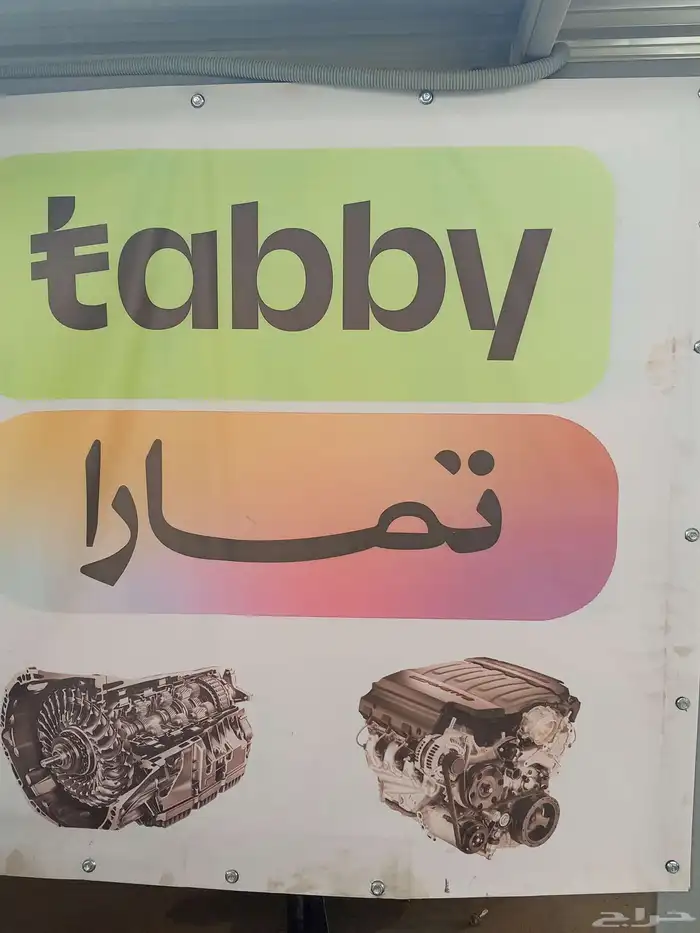 تسهيل طريقت الدفع على الزبون عن طريق تمارا 0