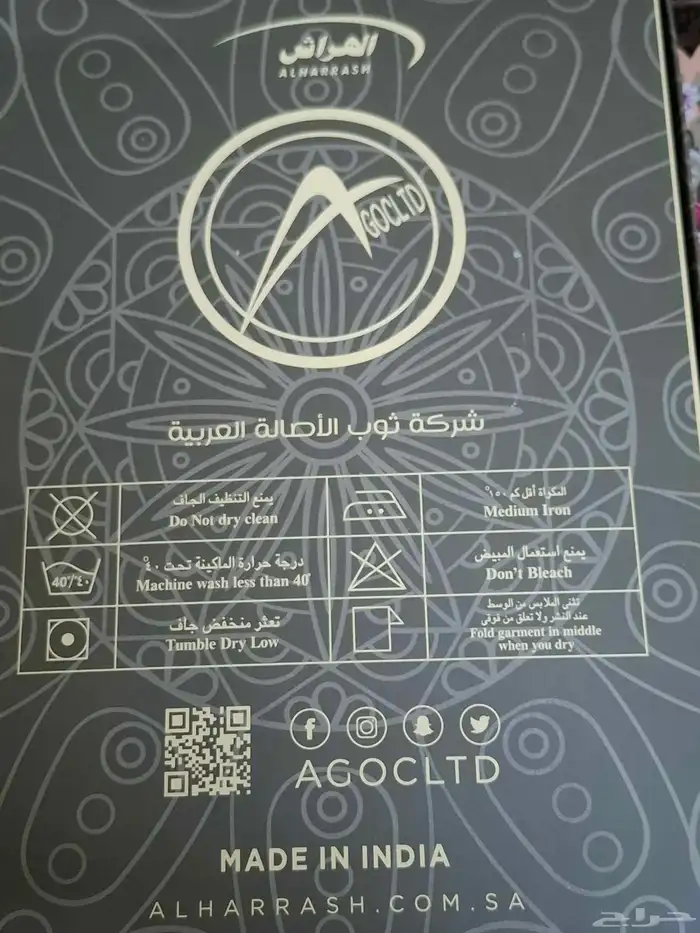 ثوب الهراش إماراتي 3
