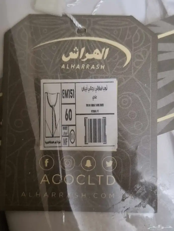 ثوب الهراش إماراتي 4