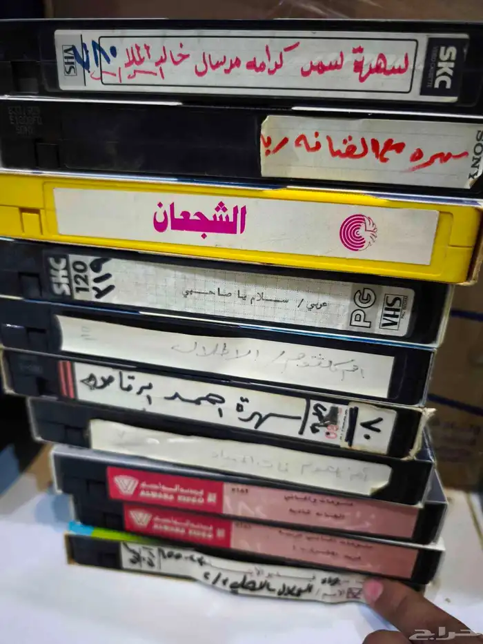 مجموعة VHS نادرة للبيع كاملة 22