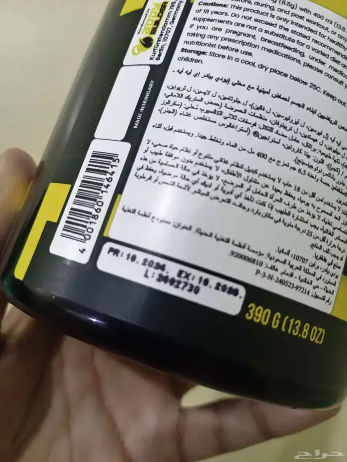 احماض امينيه EAA و كارب 1