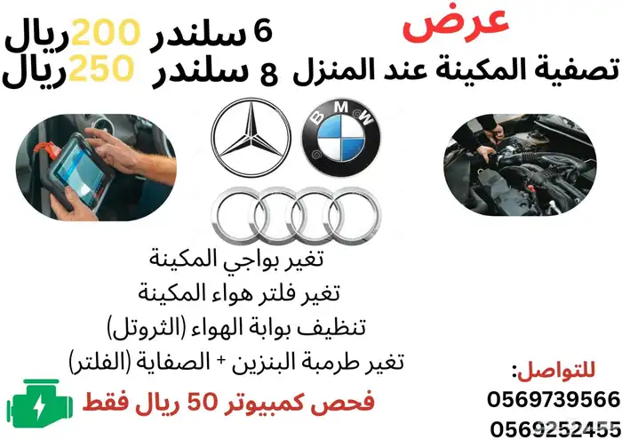 ورشة متنقلة للسيارات 1