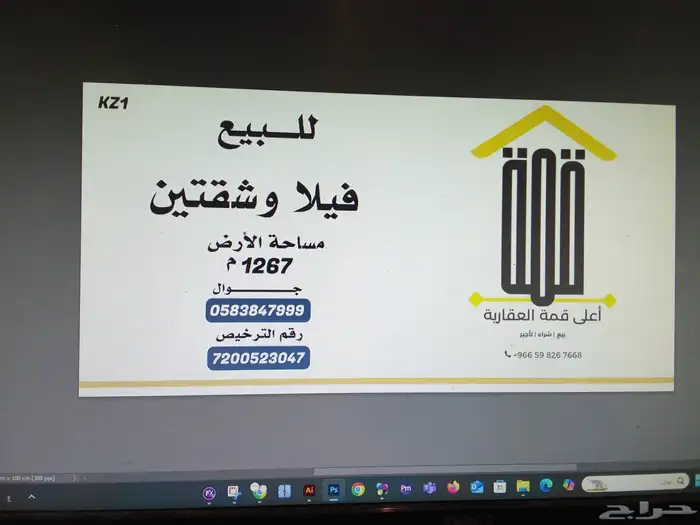 بصمة اجا للدعاية والاعلان. مطبعة 1