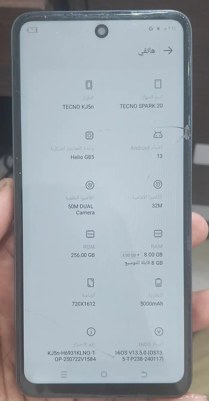 جوال تكنو سبارك 20 256G RAM 8GB 8GB 5 3