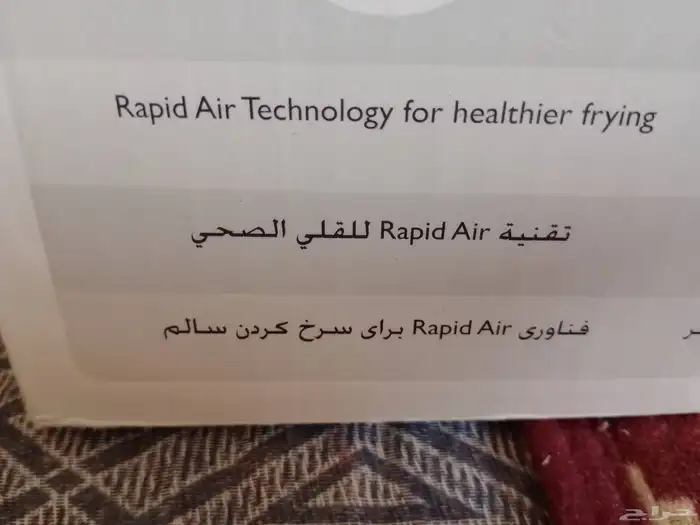 قلاية صنع اندونسيا ب100ريال فليبس1440وات airoil مستخدم مرات 6