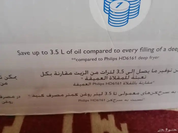 قلاية صنع اندونسيا ب100ريال فليبس1440وات airoil مستخدم مرات 5