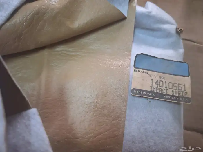 جلدة تنده سقف كريم جديد واصلي امريكي 0