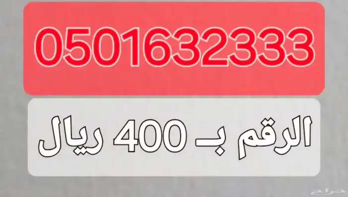 رقم جوال stc للبيع 0