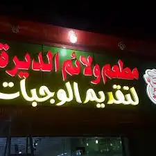 تصنيع وتركيب لوحات حروف بارزة مضيئة 4