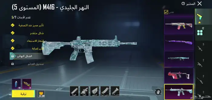 حساب بوبجي لي البيع 7