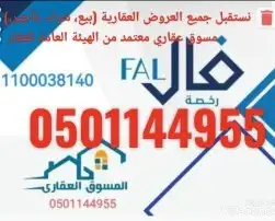 أرض للبيع مخطط بني سار الجديد على شارع الرئيسي طريق الخلاطات 0