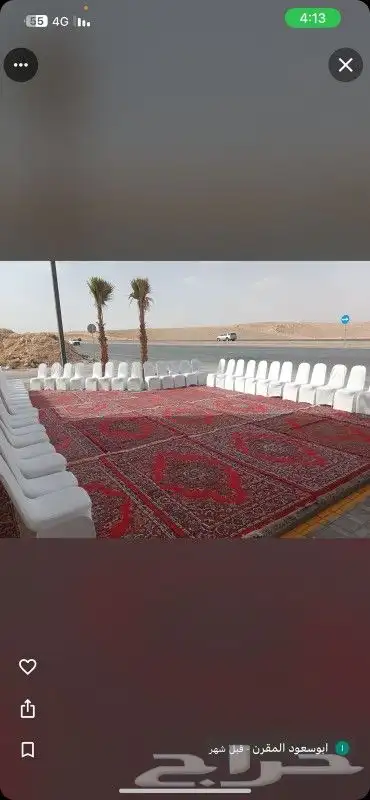 تاجير كنب في اي بي كراسي طاولات طعام 8