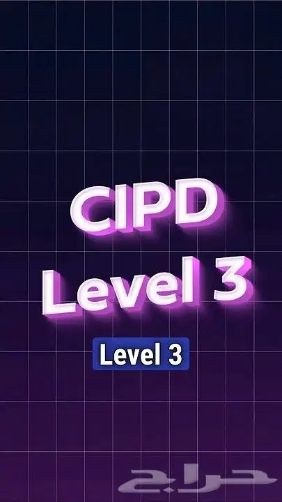 حل واجبات اسايمنت Cipd 1