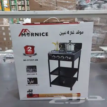 موقد غاز مع استاند 4شعلة 9