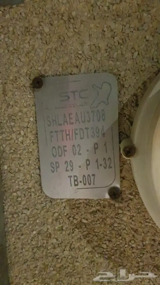 الياف بصرية مندوب stc اشتراك عروض نت فايبر تركيب فوري 8