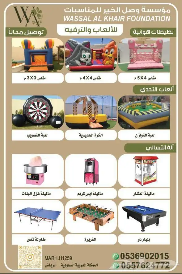 نطيطه ملعب صابوني زحليقه بلياردو هوكي اله غزل بنات اله فشار 8