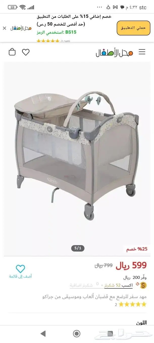 متفرقات للبيع 4